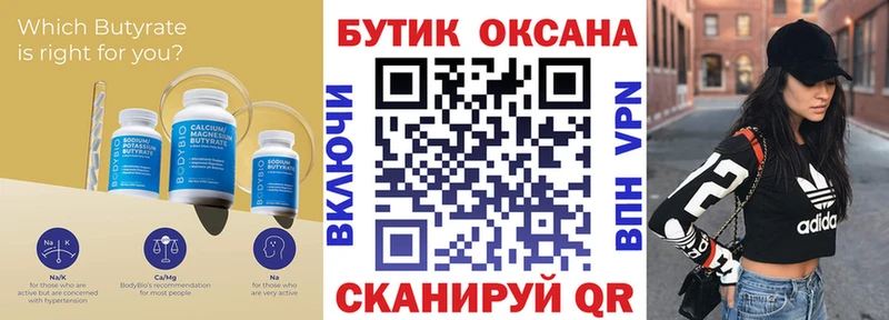 Бутират GHB  Красноуральск 