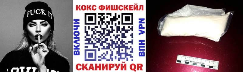 КОКАИН FishScale  Красноуральск 