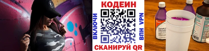 Кодеиновый сироп Lean напиток Lean (лин) Красноуральск