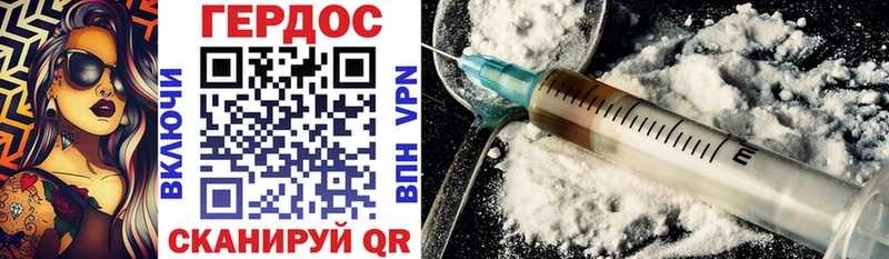 Героин Heroin  где купить наркоту  Красноуральск 