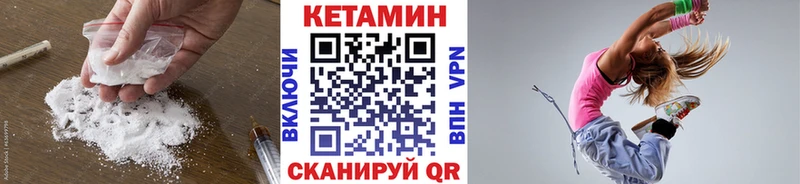 КЕТАМИН VHQ  Красноуральск 