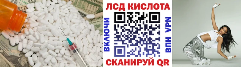 Лсд 25 экстази кислота  купить наркотик  Красноуральск 