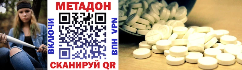 МЕТАДОН белоснежный наркота Красноуральск